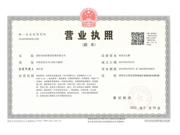 營(yíng)業(yè)執(zhí)照 營(yíng)業(yè)執(zhí)照